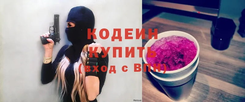 купить   Мариинский Посад  Кодеиновый сироп Lean напиток Lean (лин) 