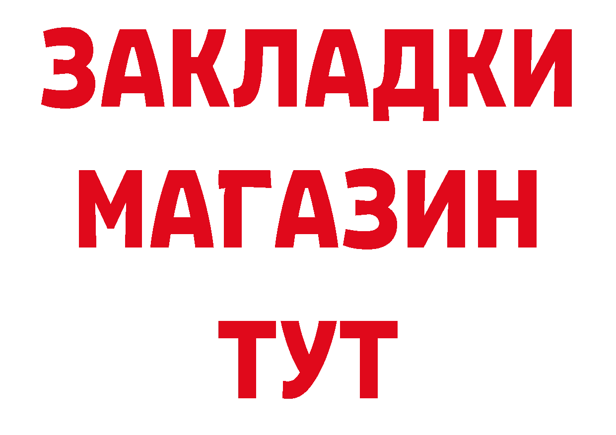 Магазины продажи наркотиков площадка клад Мариинский Посад